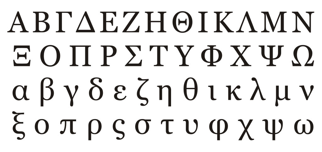 Modern_Greek_alphabet_sample.jpg